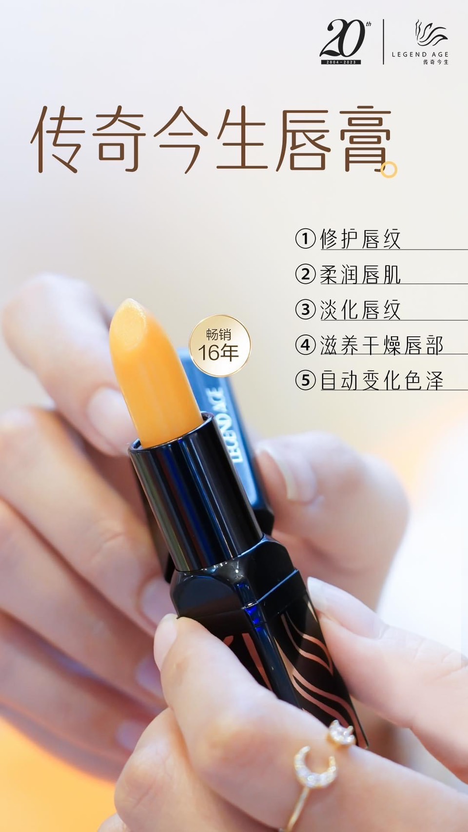 传奇今生口红6支6种颜色 .天然蜂蜡制，不含地蜡和